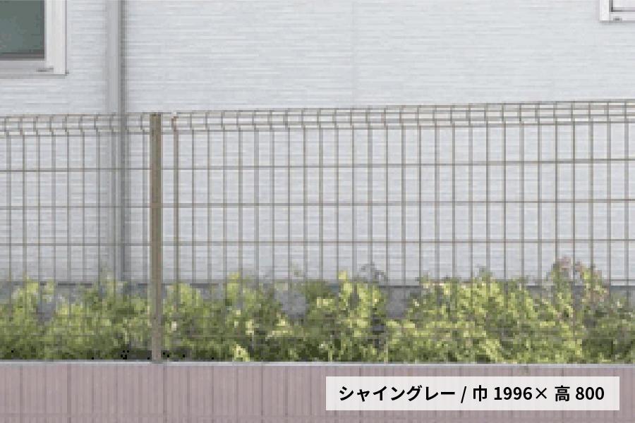 ハイグリッドフェンスUF8型