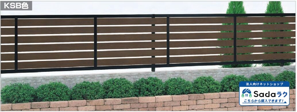 モダン塀　ウッドアイ