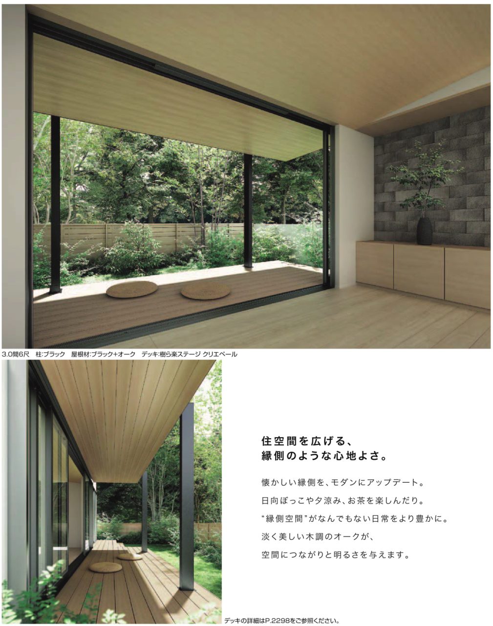 テラスSC